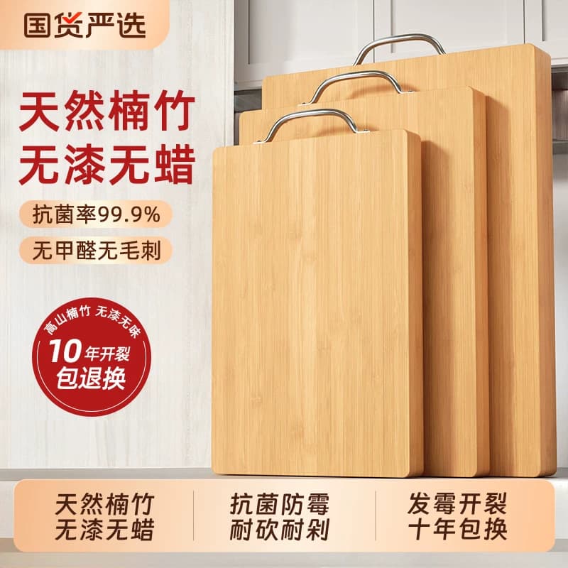 切菜板砧板竹菜板防霉抗菌家用实木食品级案板厨房专用粘板小菜板 - 商品图1