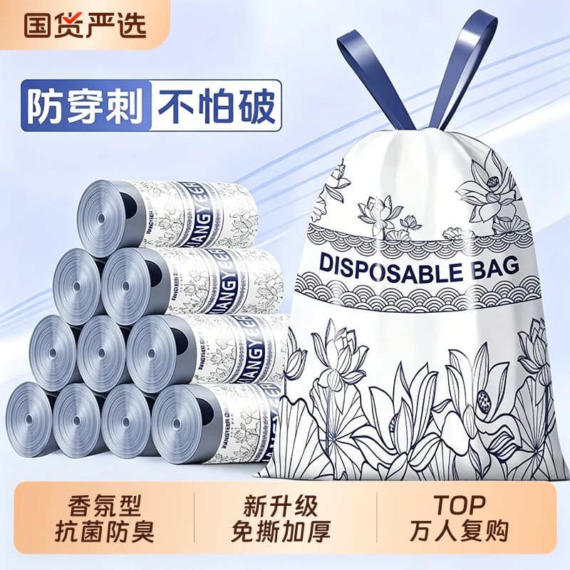 垃圾袋加厚家用手提式免撕抽绳加大超厚厨房印花清洁大号塑料袋 - 商品图1