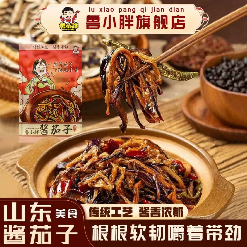 酱茄子干辣椒咸菜酱菜咸菜大全酱菜辣椒咸菜开袋即食酱茄子下饭菜 - 商品图1