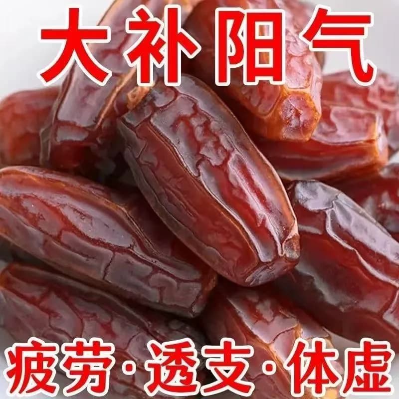 促销中】黑椰枣正宗新疆特产大颗粒椰枣新货无添加零食即食果干 - 商品图1