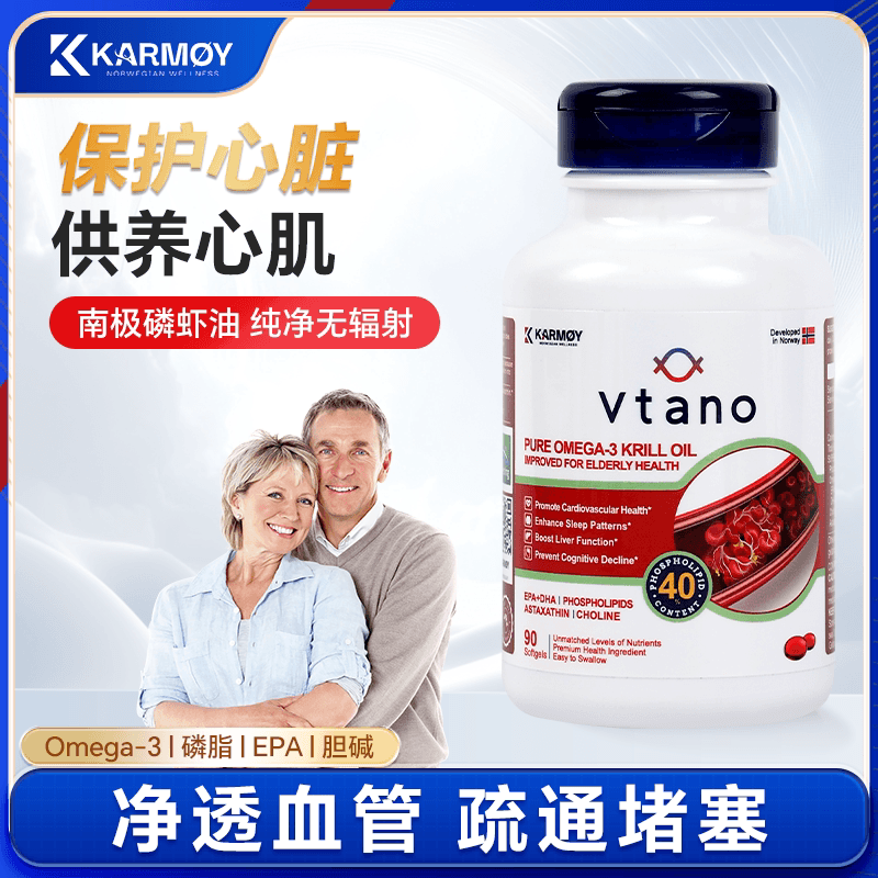 Vtano威他诺挪威进口纯南极磷虾油40%心脑血管疏通【部分临期】 - 商品图1