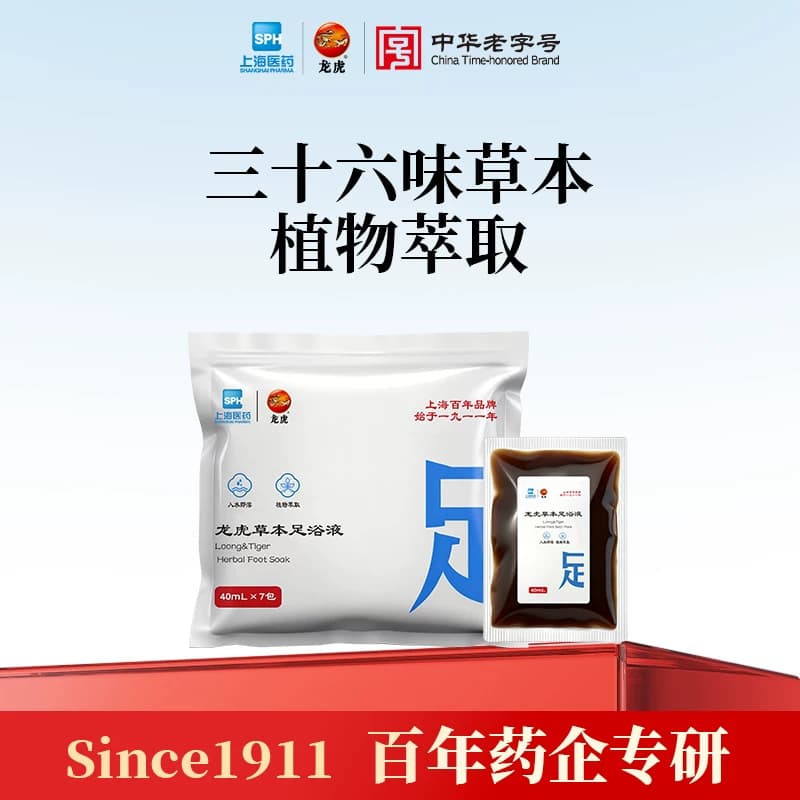龙虎三十六味草本足浴包泡脚艾叶液艾草三伏天养生适用 - 商品图1