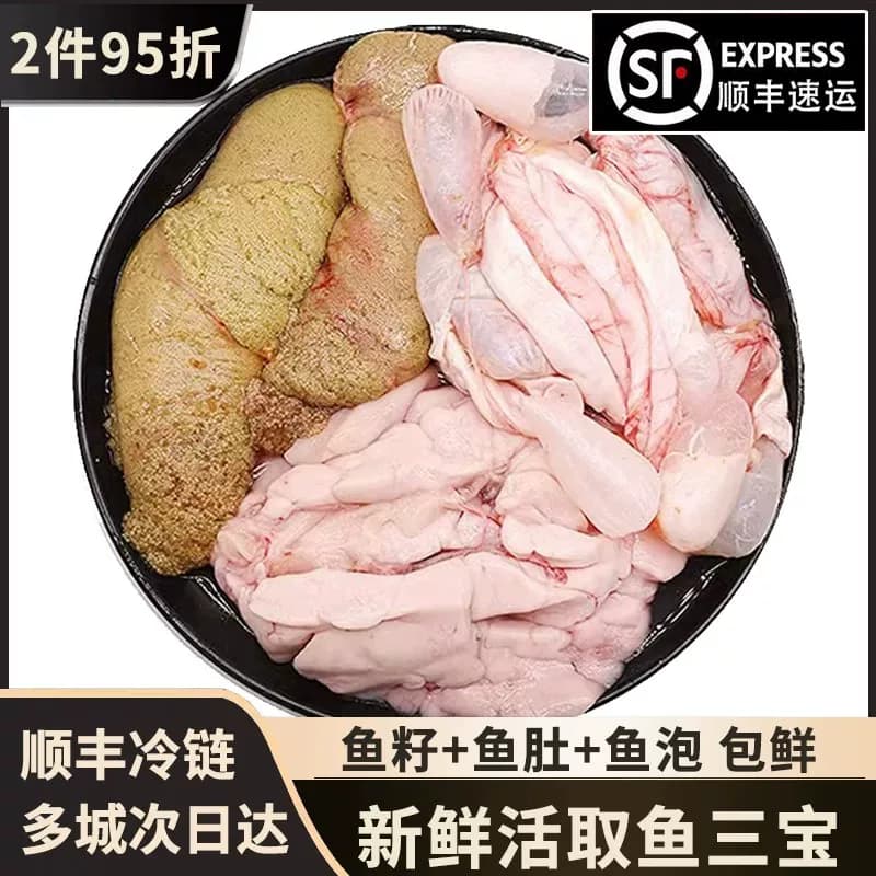 新鲜鱼杂鱼三宝鱼籽鱼泡鱼肚现杀现取鱼肚鲢鱼子鱼鳔冷冻鱼蛋水产 - 商品图1