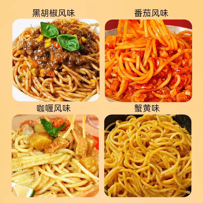 经典搭配口味意大利面盒装西餐厅同款意面番茄黑胡椒咖喱意面带酱 - 商品图1
