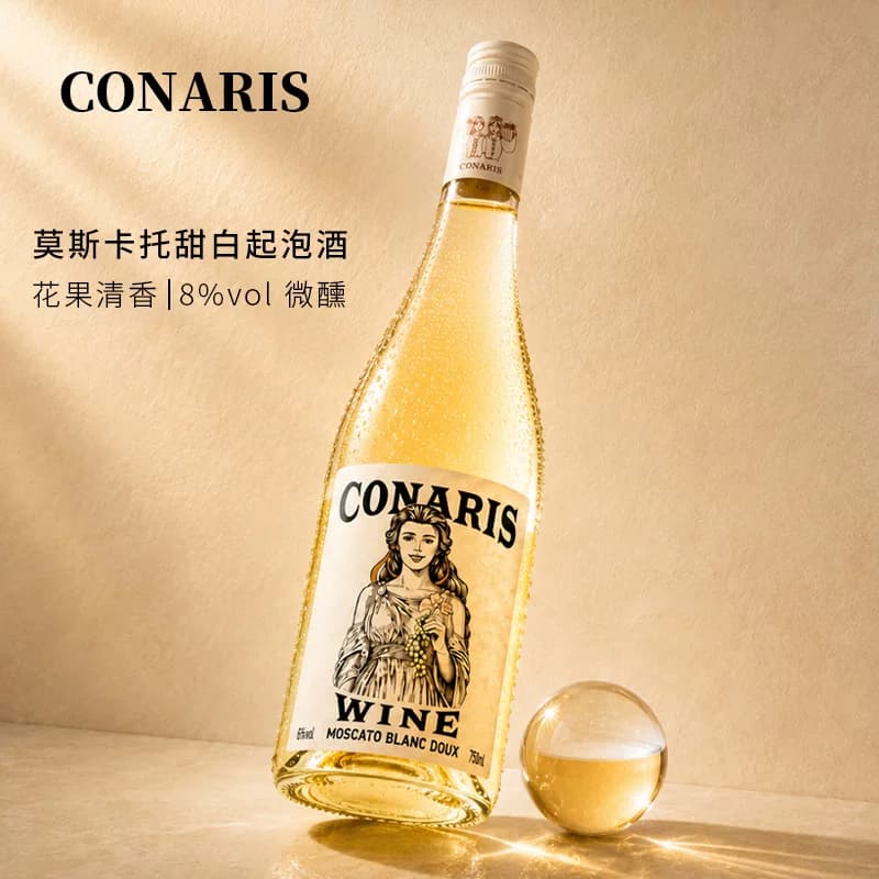 歌娜妮莫斯卡托8度甜白起泡葡萄酒女生微醺酒礼盒装双支送礼套装 - 商品图1