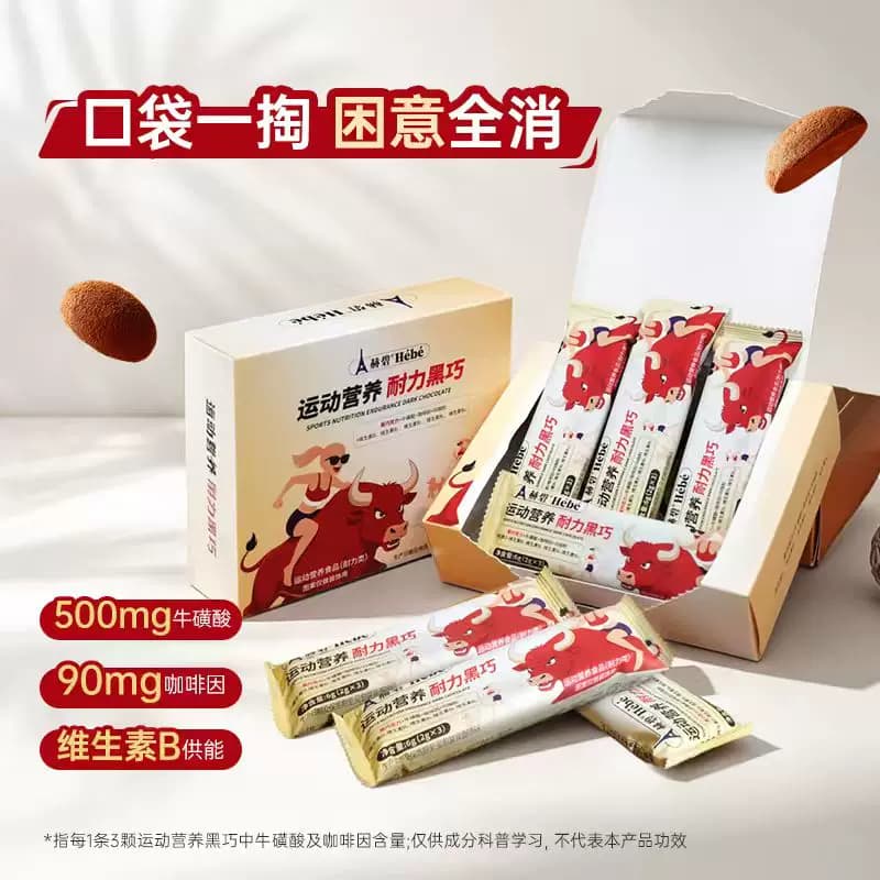 赫碧运动营养耐力黑巧 牛磺酸巧克力 - 商品图1