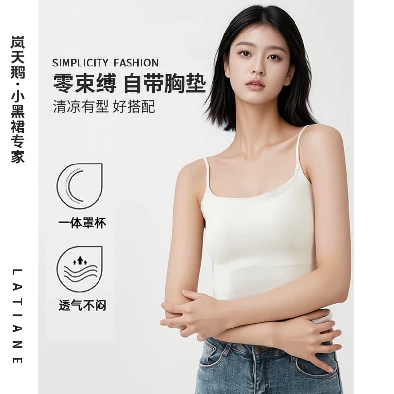 岚天鹅背心吊带一体式零束缚抹胸外穿夏季美背方领凉感透气 - 商品图1