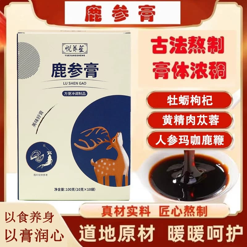 鹿参膏滋补高浓缩易吸收熬制臻选食材黄精人参枸杞肉苁蓉男士常备 - 商品图1