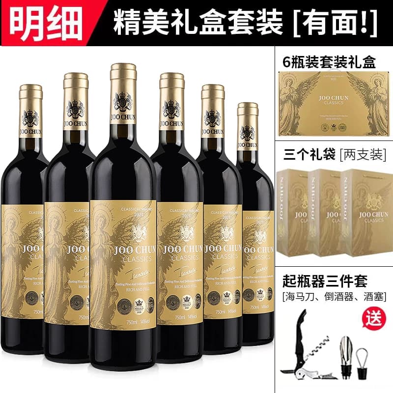 珠淳珍藏干红葡萄酒14度官方旗舰店红酒整箱6支礼盒装节日送礼!8 - 商品图1
