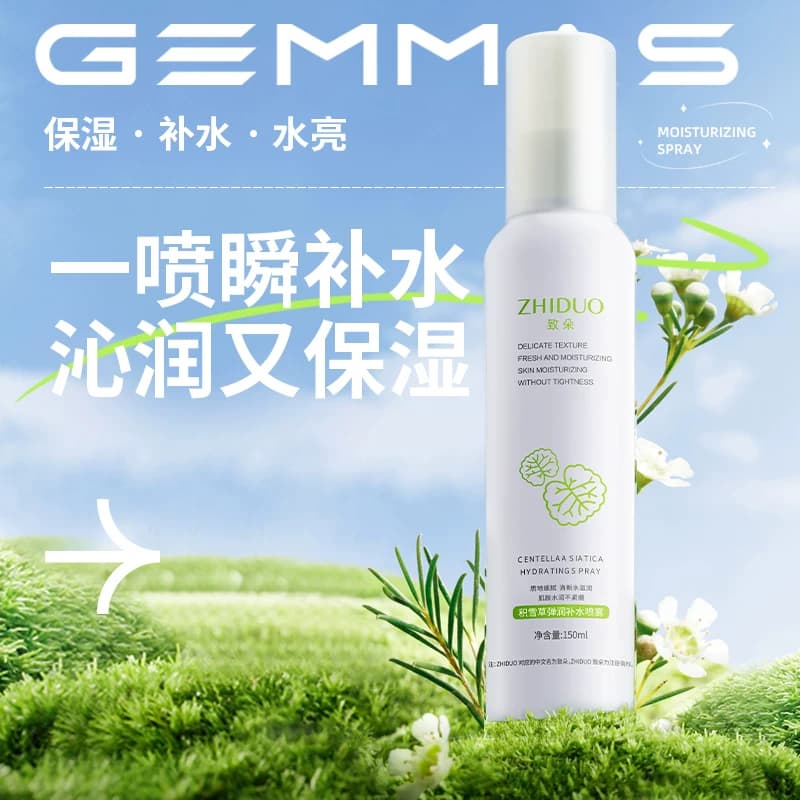 积雪草弹润补水喷雾舒缓爽肤水缓解肌肤改善干燥清爽细腻保湿 - 商品图1