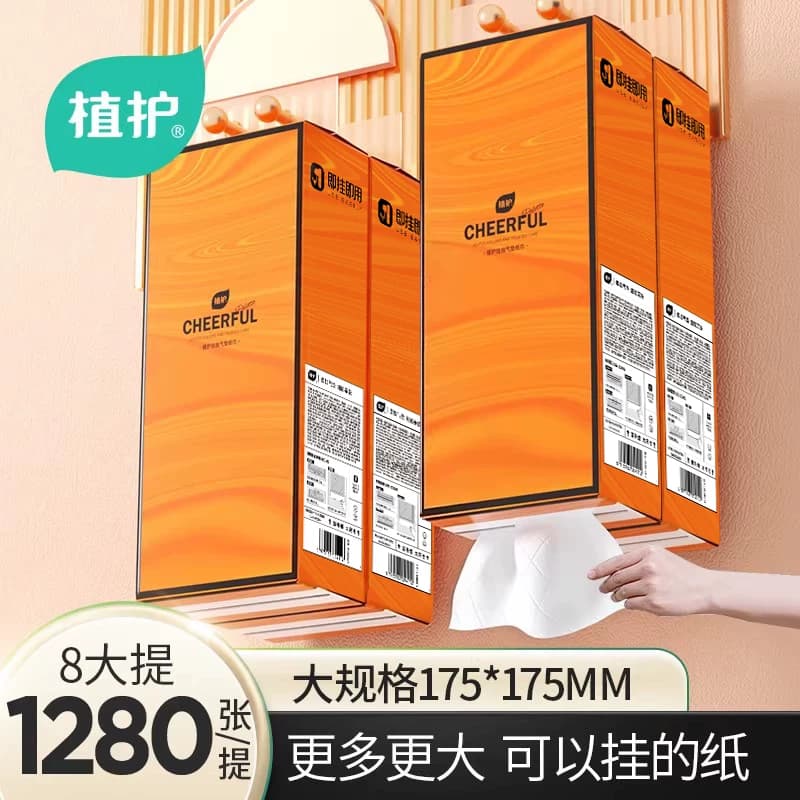 植护大包悬挂式抽纸餐巾面巾纸整箱批家用实惠装厕纸擦手卫生纸巾 - 商品图1