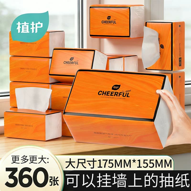 【u先试用】植护壁挂式大包抽纸整箱家用实惠装卫生纸擦手面巾纸