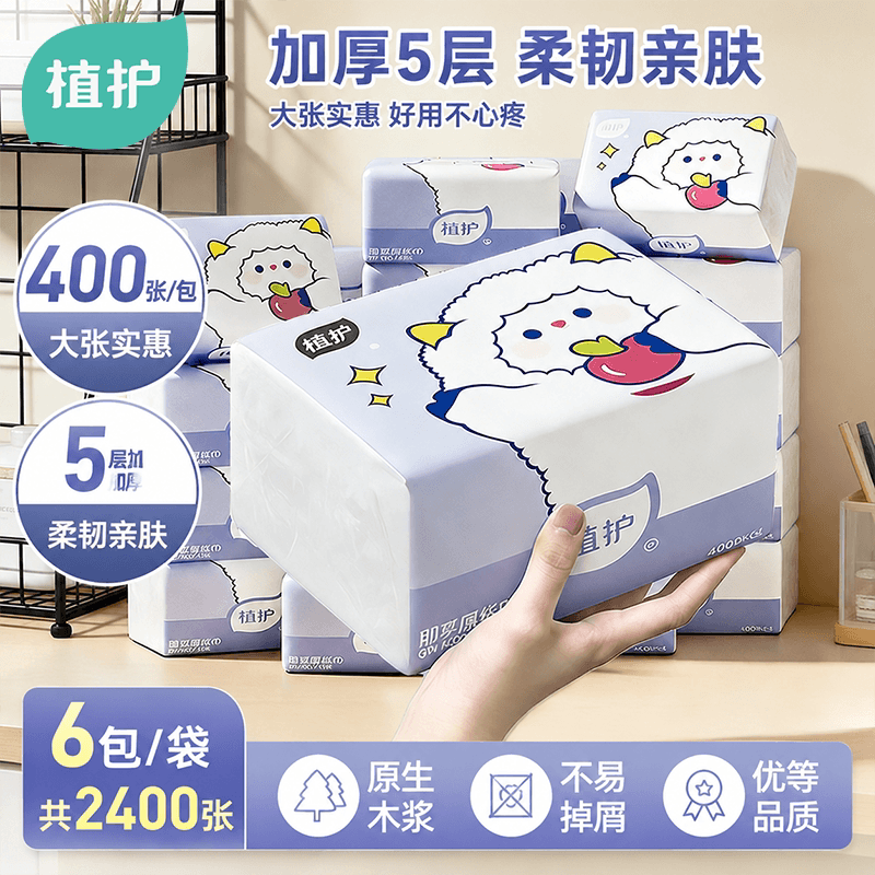 植护400张5层柔韧抽纸家用实惠装整箱纸巾纸抽餐巾纸面巾纸卫生纸 - 商品图1