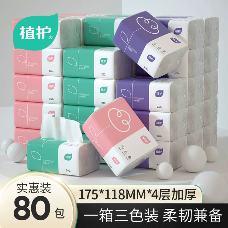 植护纸巾抽纸家用整箱批实惠装卫生纸巾压花面巾纸婴儿抽取式餐巾 - 商品图1