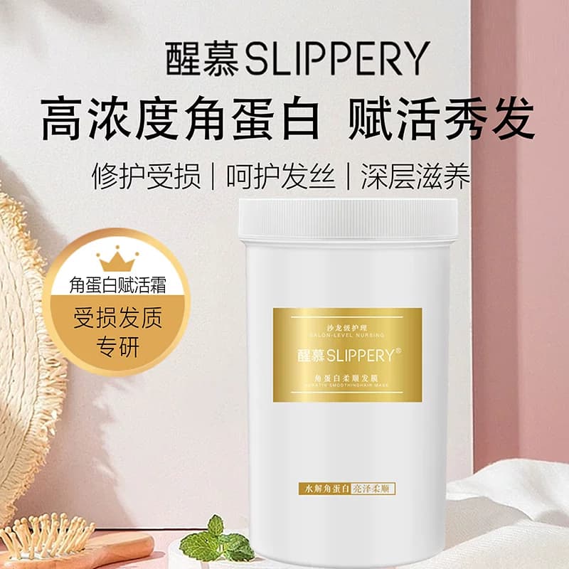 醒慕角蛋白柔顺发膜染烫修护补水发膜滋润受损毛躁干枯分叉650ml - 商品图1