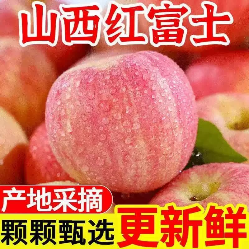 26年现摘红富士苹果3斤新鲜水果脆甜冰糖心丑苹果当季整箱包邮 - 商品图1