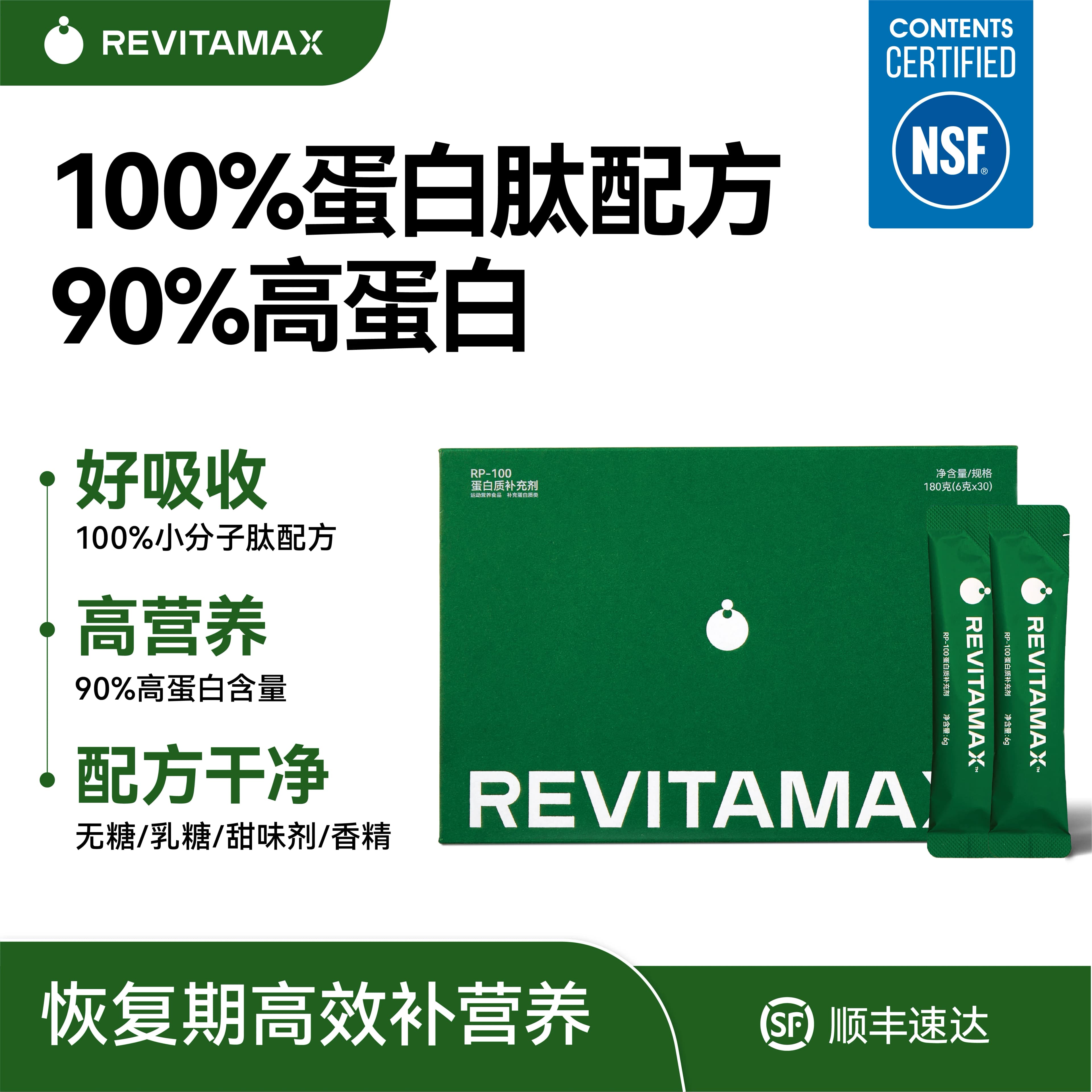 睿维达蛋白粉小分子蛋白肽老年人术后恢复营养品无糖高蛋白质送礼 - 商品图1
