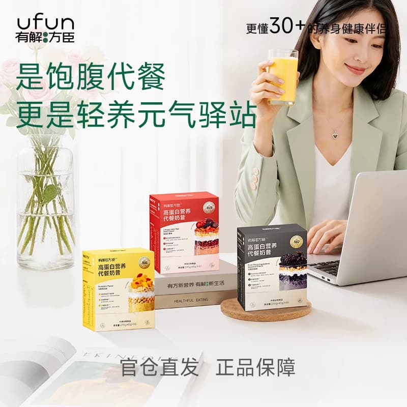 【有解方臣】高蛋白纤维营养饱腹代餐奶昔粉270g健身轻食党早晚餐 - 商品图1