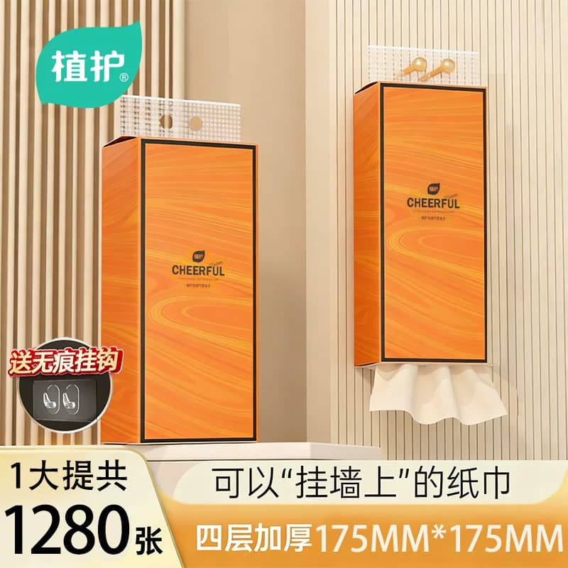 植护大包悬挂式抽纸整箱批家用实惠装餐巾纸厕纸卫生纸婴儿面巾纸 - 商品图1