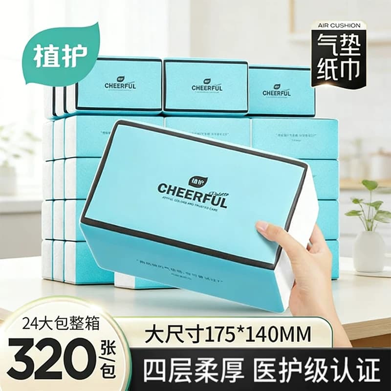植护大包抽纸整箱批家用实惠装面巾卫生纸巾婴儿抽取式擦手餐巾纸 - 商品图1