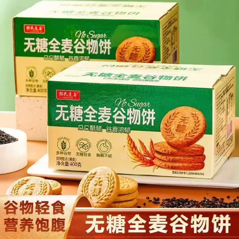 全麦谷物杂粮饼麦芽糖醇代餐饼干酥脆粗粮糕点解馋饱腹休闲小零食 - 商品图1