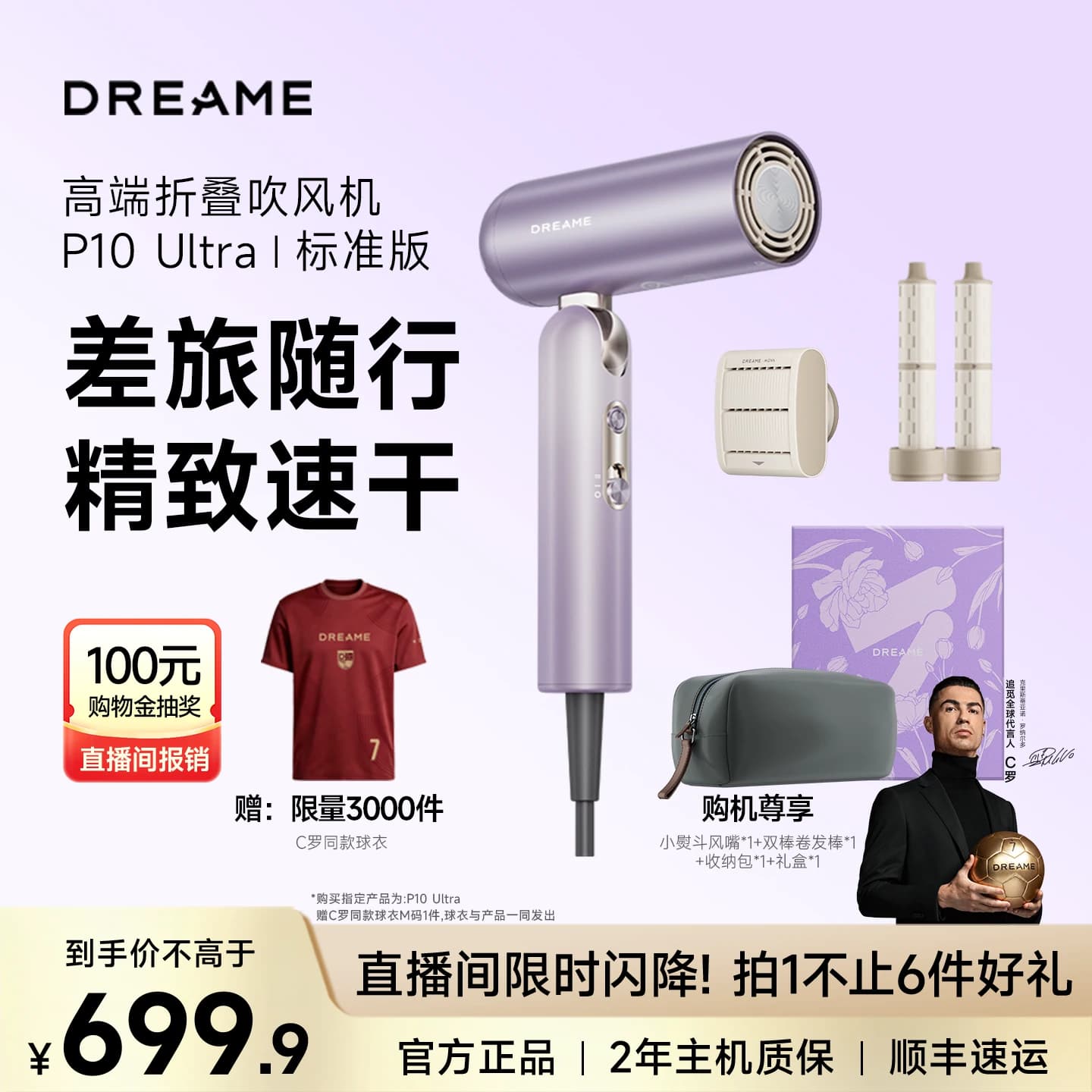 追觅折叠便携高速吹风机P10 Ultra家用负离子护发低噪速干电吹风 - 商品图1