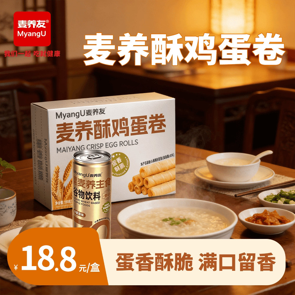 【麦养友】麦养酥鸡蛋卷饱腹代餐低糖解馋休闲零食营养早餐下午茶 - 商品图1