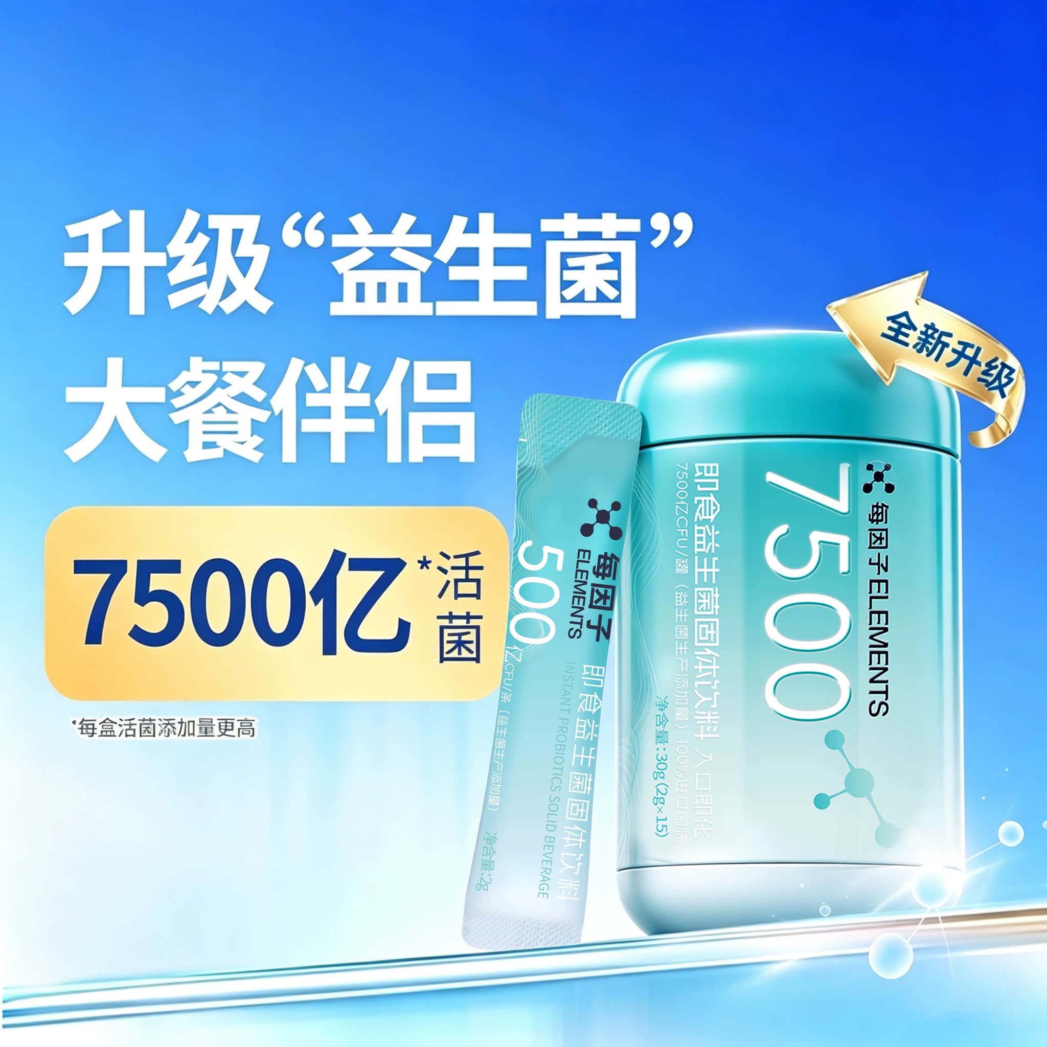 每因子益生菌进口丹尼斯菌株7500亿高活即食益生菌肠胃粉 - 商品图1