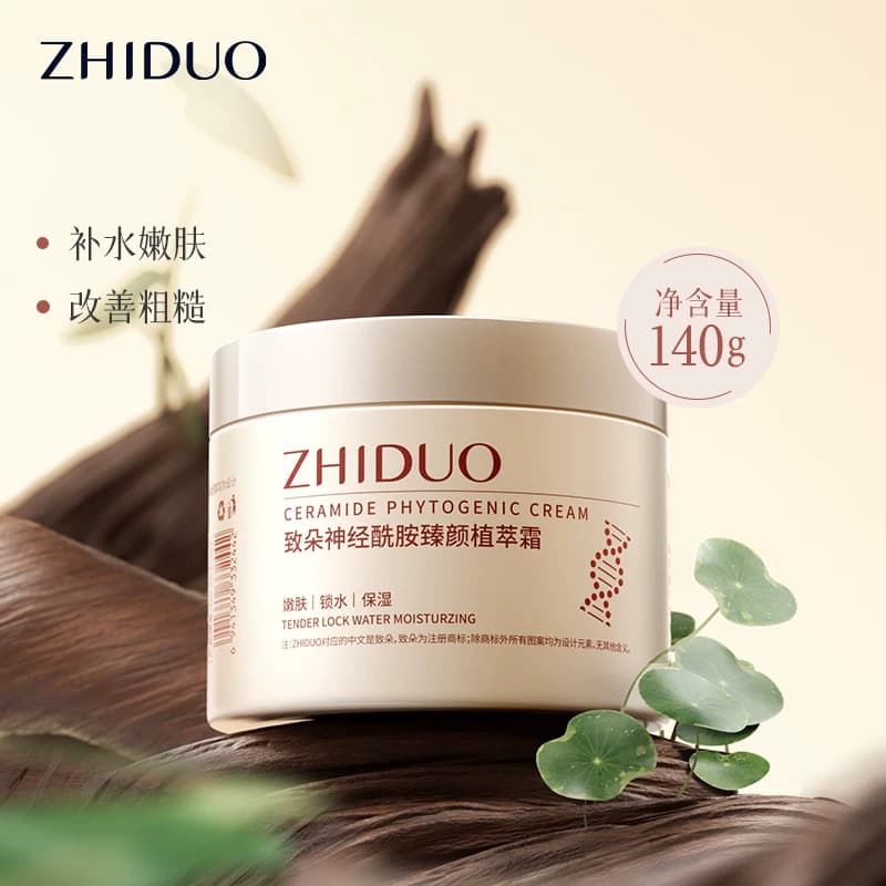 神经酰胺臻颜植萃霜舒缓保湿滋润改善面部干燥秋冬补水嫩肤霜b - 商品图1