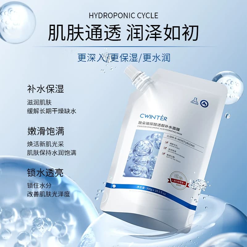 玻尿酸透靓补水面膜保湿水润缓解肌肤干燥 - 商品图1