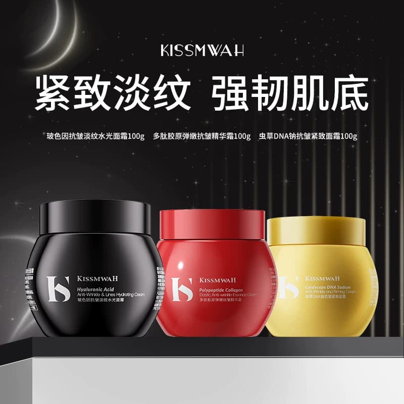 虫草DNA钠抗皱紧致面霜修护滋养清爽不粘腻保湿补水嫩肤提亮 - 商品图1