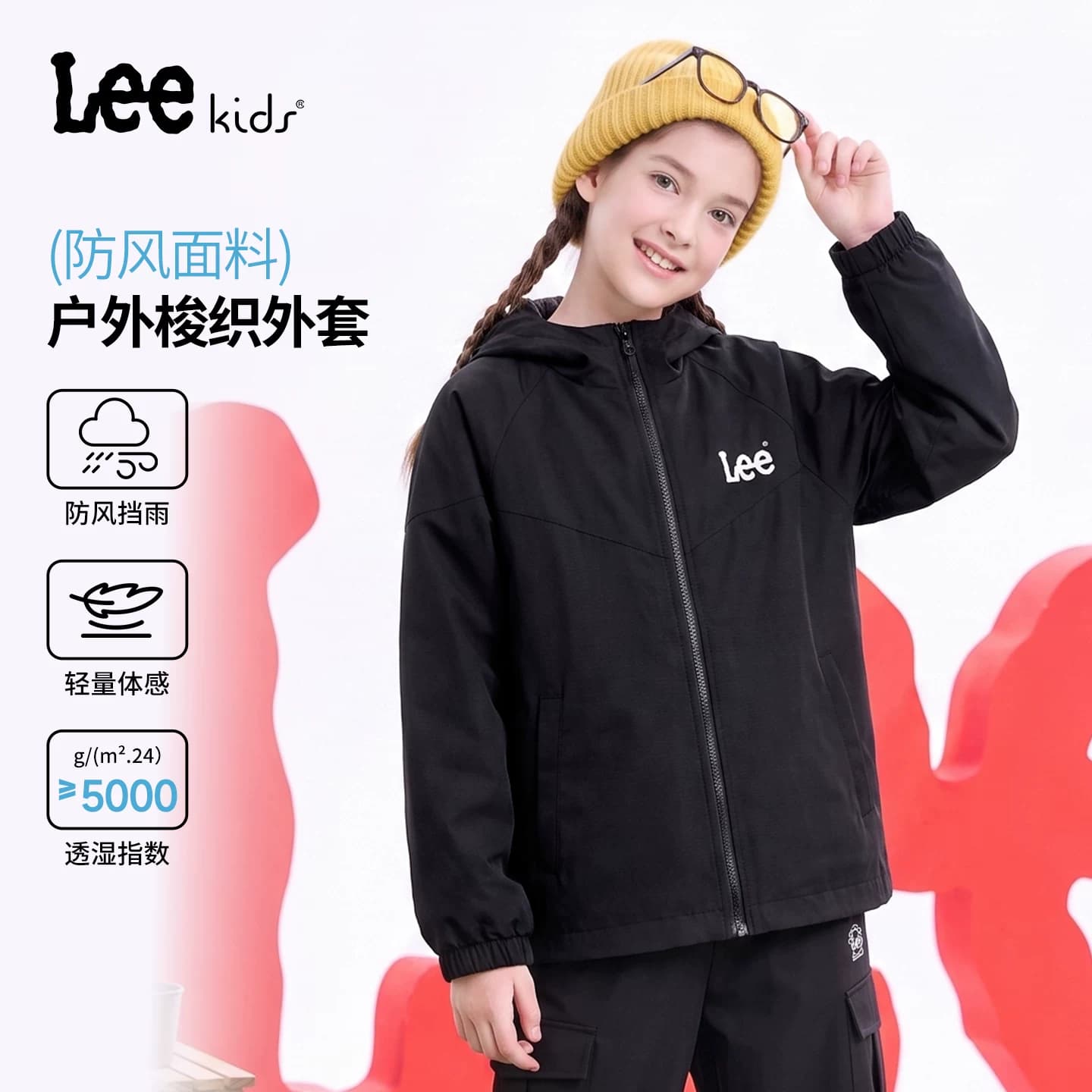 Lee kids儿童春秋梭织连帽外套男童女童防风防水户外运动耐磨上衣 - 商品图1