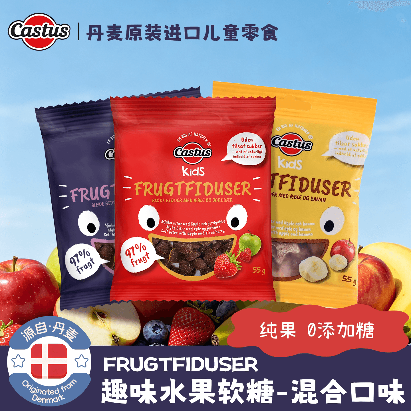丹麦进口儿童零食水果汁软糖休闲糖果笑脸小星趣QQ糖果2包-临期 - 商品图1