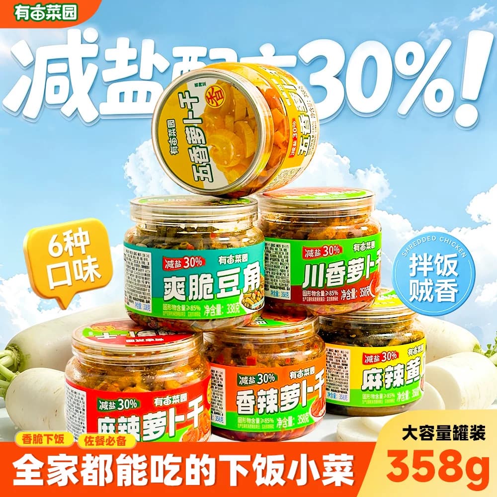 有亩菜园酸豆角罐装酱菜麻辣黄瓜大罐装榨菜香辣麻辣萝卜干下饭菜 - 商品图1