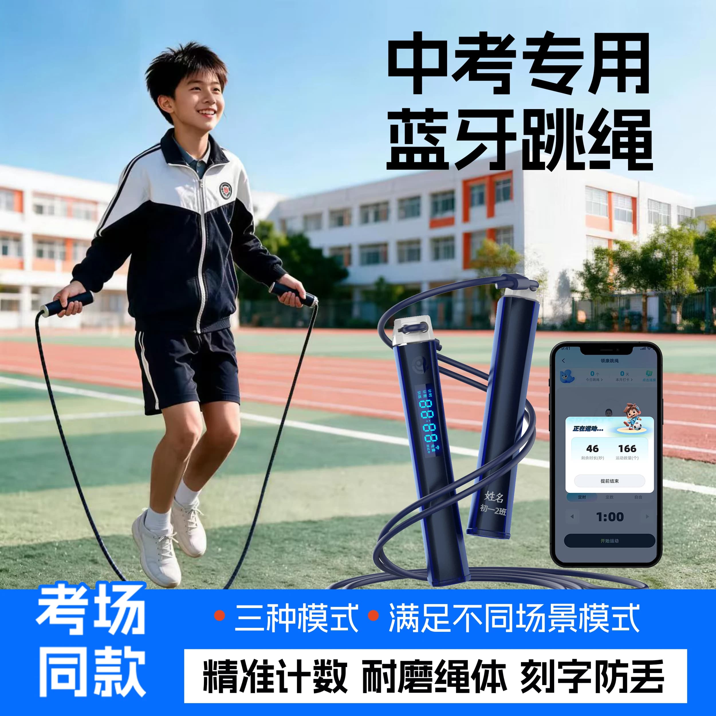 领康中考专用跳绳训练初中学生体育体测考试测试计时计数专业跳绳 - 商品图1