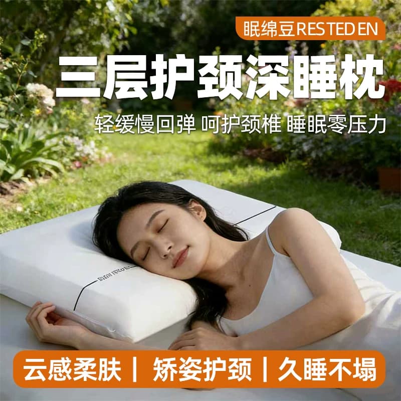 亚朵同款记忆棉枕头护颈椎助睡眠专用成人学生宿舍单人酒店同款枕