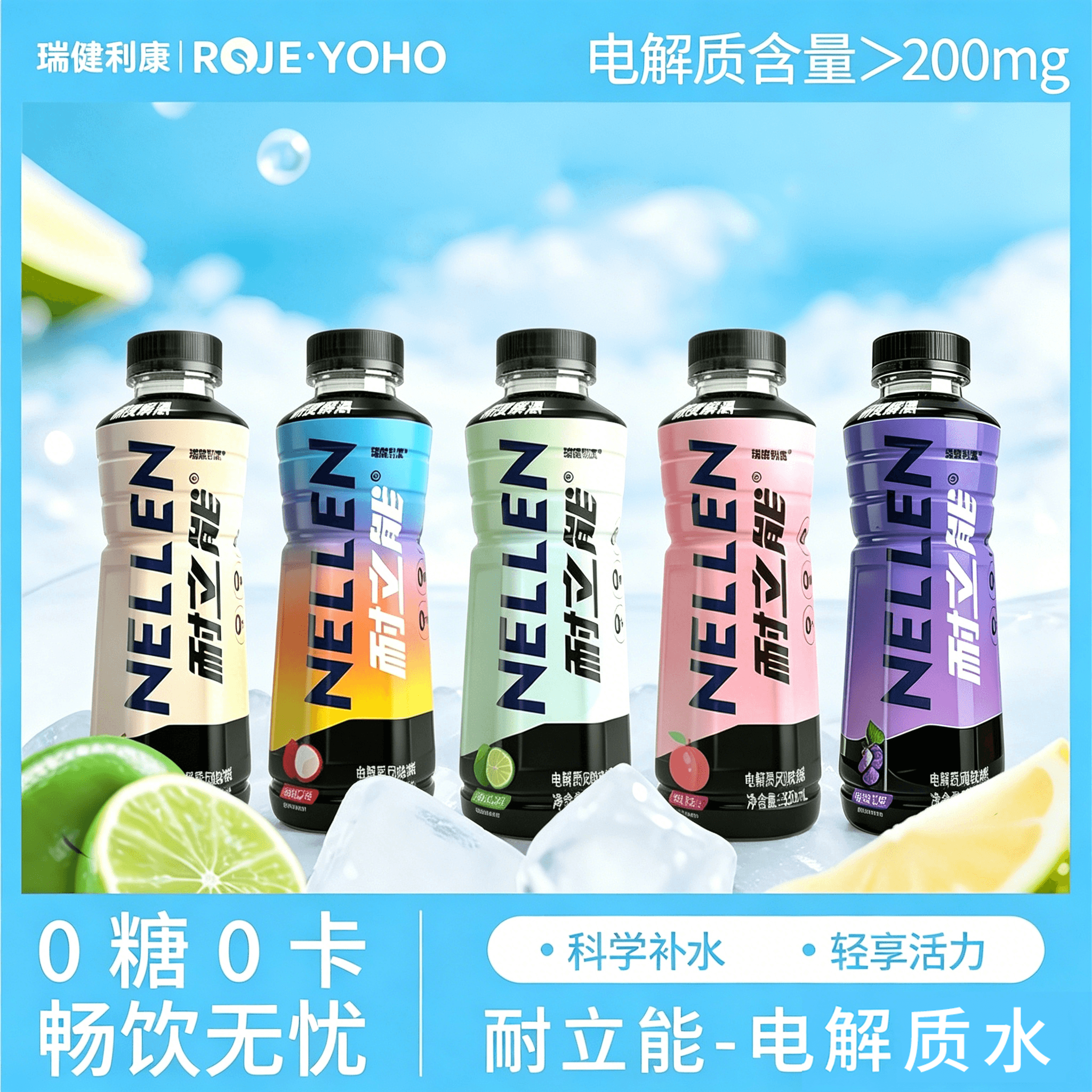 耐立能电解质水饮料跑步健身补水0糖0卡运动多口味便携330ml*4瓶T - 商品图1