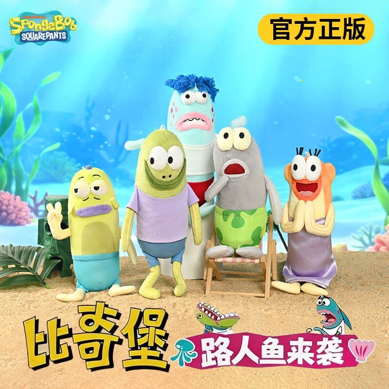 正版海绵抱抱比奇堡系列公仔路人鱼玩偶搞怪治愈毛绒玩具儿童礼物 - 商品图1