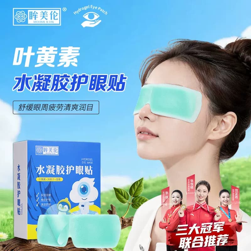眸美伦水凝胶眼贴护眼冰凉缓解眼部疲劳叶黄素护眼眼贴冰冰爽 - 商品图1