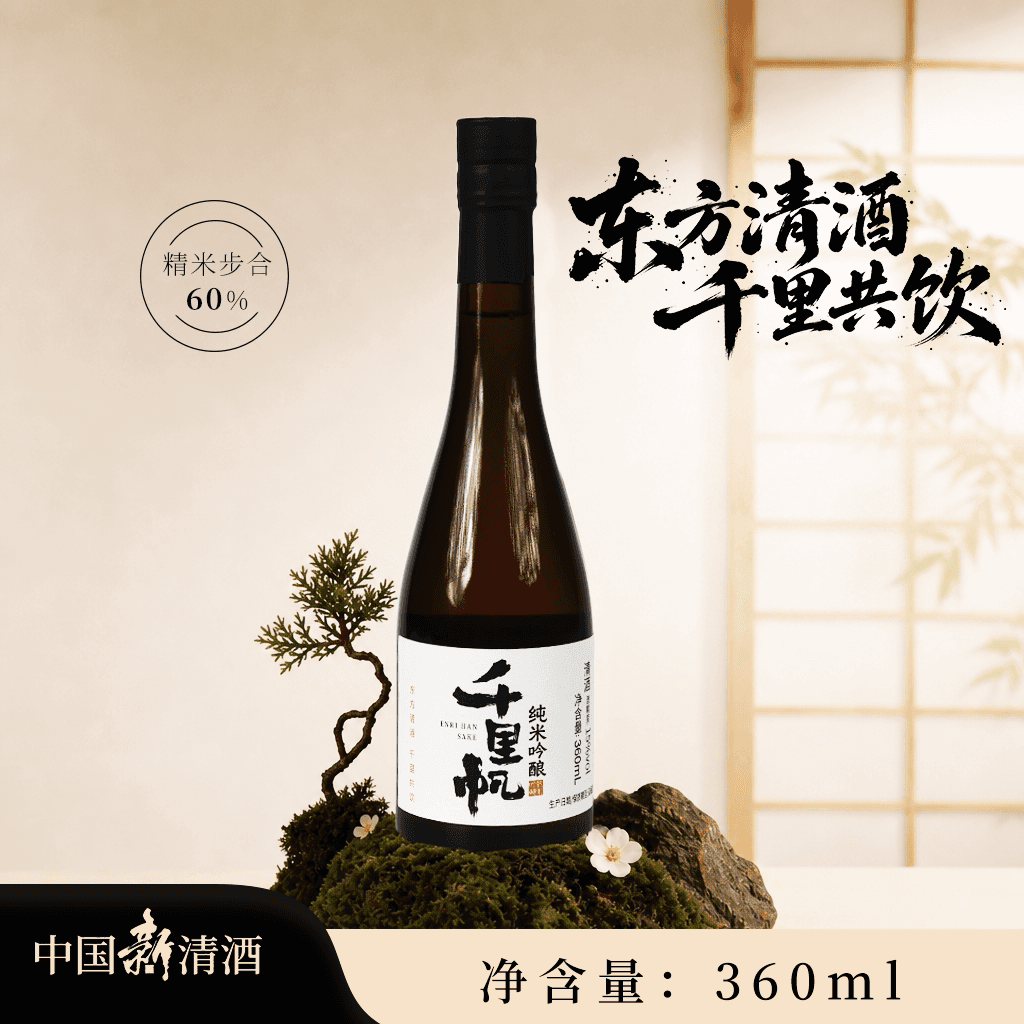 【中秋礼遇】千里帆大吟酿39低度数微醺酒清爽解腻360ml清酒 - 商品图1