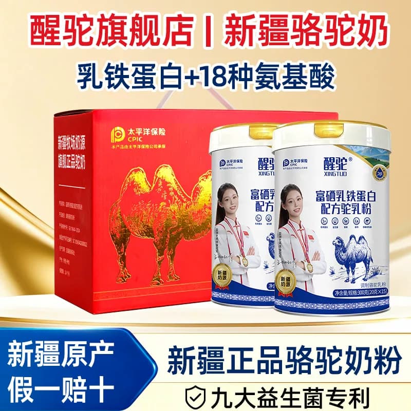 【2罐装】醒驼驼乳粉新疆伊犁中老年骆驼奶粉高钙学生儿童旗舰店d - 商品图1