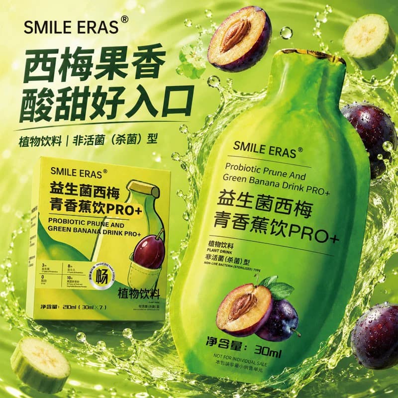 smileeras青香蕉饮果蔬膳食纤维益生菌果蔬汁膳食纤维发酵饮料3盒 - 商品图1