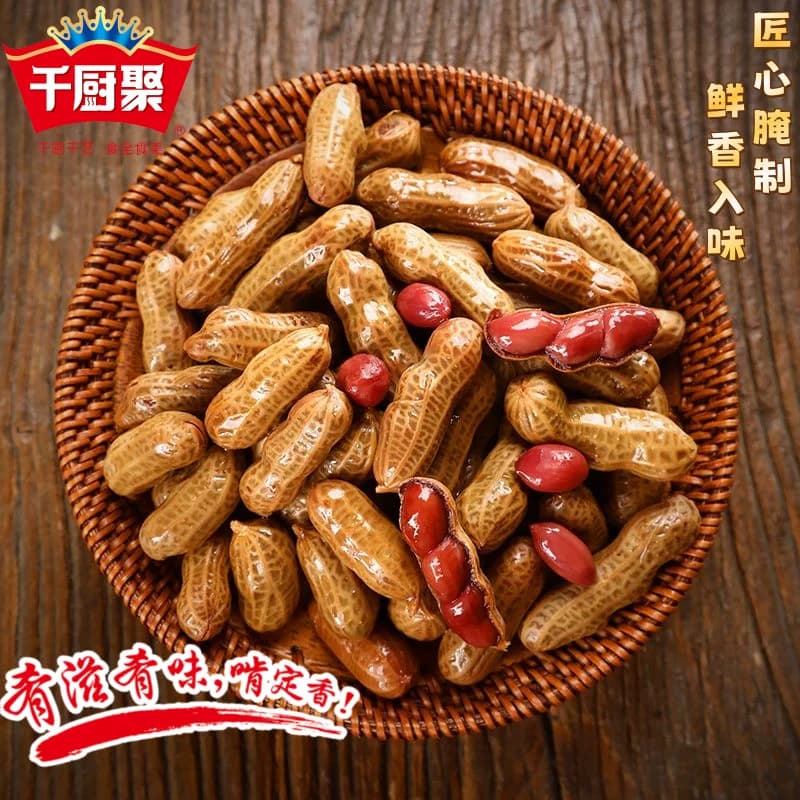 千厨聚卤味花生280g开袋即食五香水煮花生带壳烧烤夜宵零食下酒菜 - 商品图1