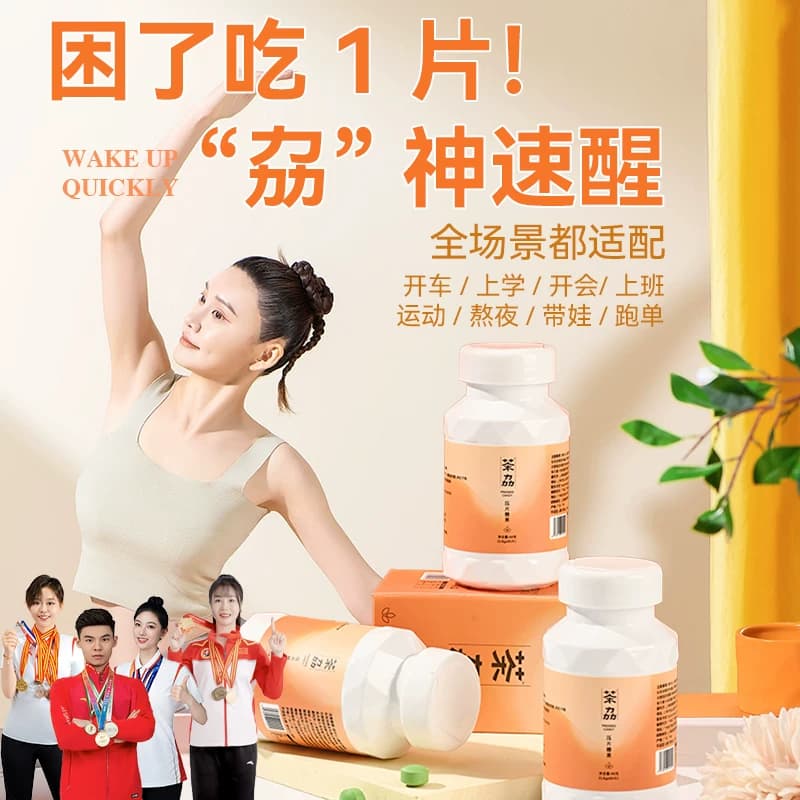 茶劦醒神解油茶多酚口气清新无糖米糠脂肪烷醇荷叶山楂决明子 - 商品图1