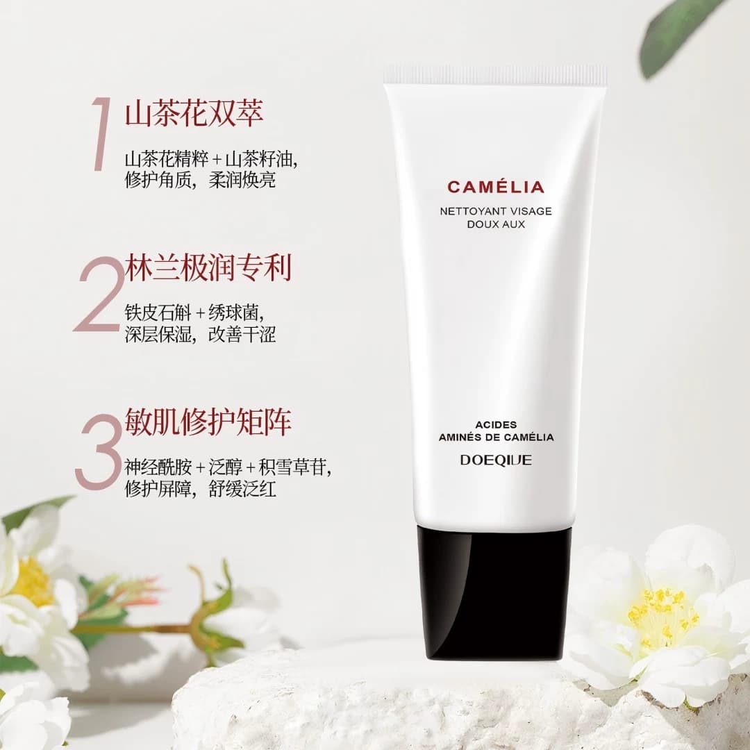 法国进口DOEQIVE山茶花氨基酸温和洁面乳女男洗面奶官方旗舰店3瓶 - 商品图1