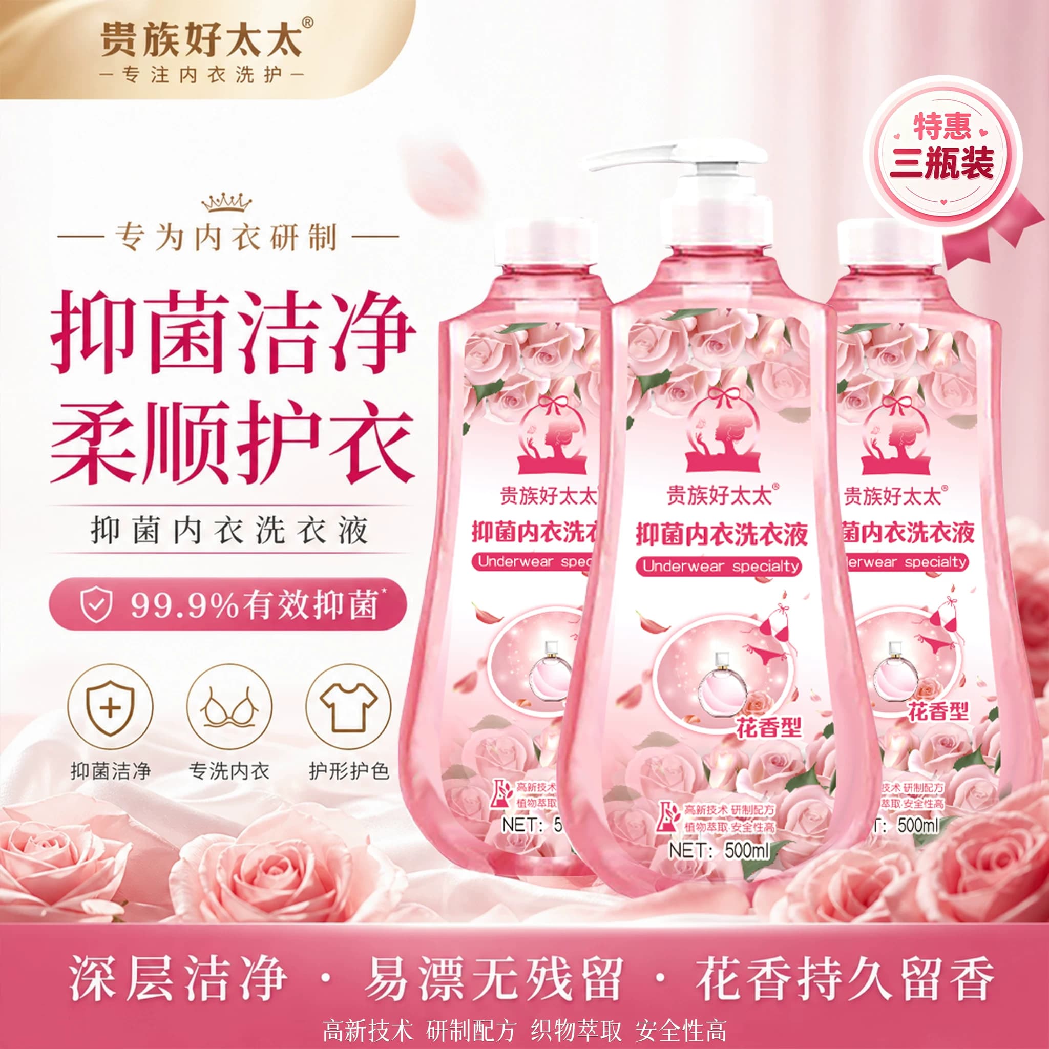 贵族好太太内衣洗衣液深层洁净抑菌去姨妈渍温和洗涤无荧光剂花香 - 商品图1