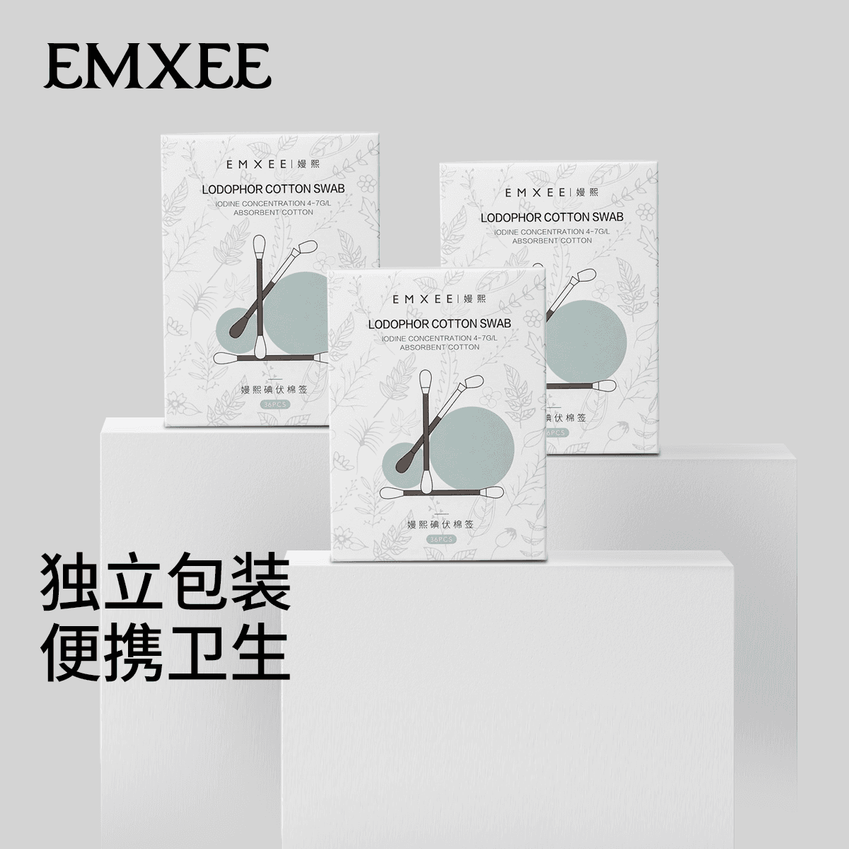 嫚熙婴儿碘伏棉签新生儿宝宝专用儿童棉签肚脐清洁消毒碘伏棉棒 - 商品图1