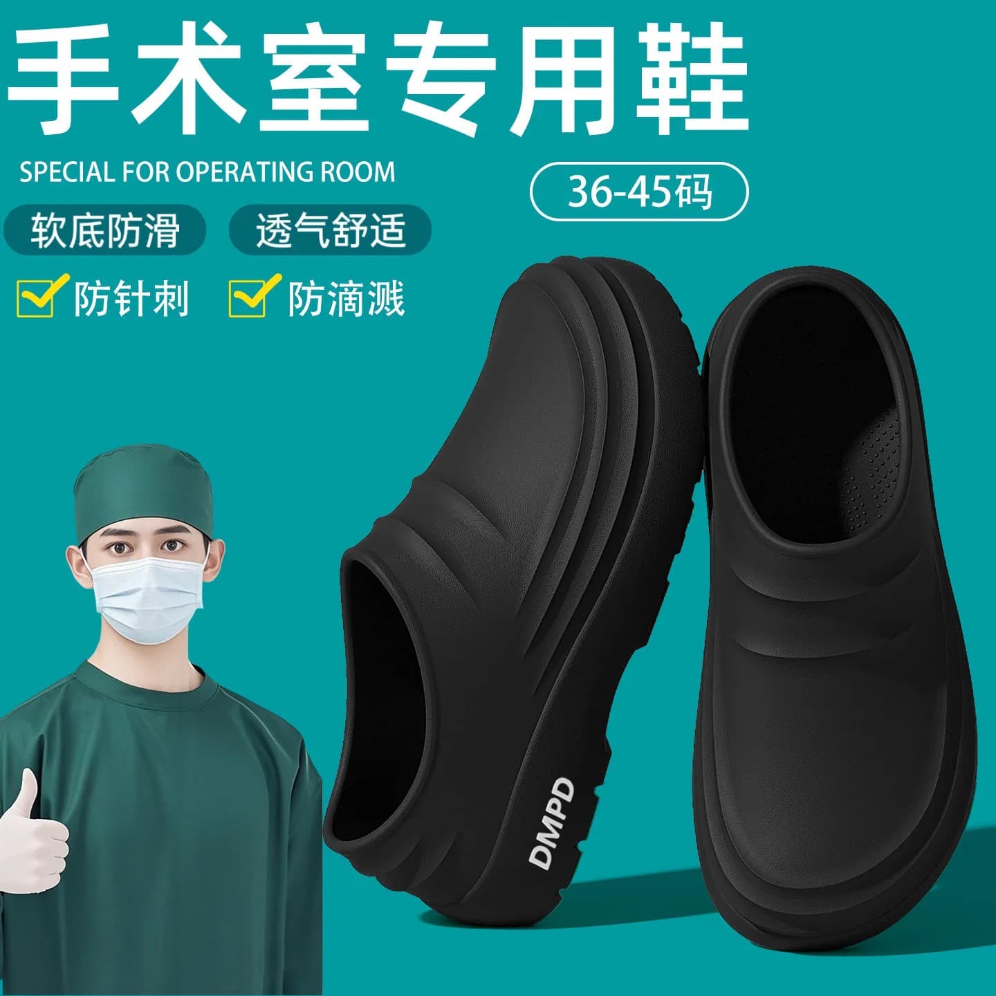 医用手术室拖鞋男款2026新款夏季防水防滑防臭医护厨师鞋凉鞋女士 - 商品图1
