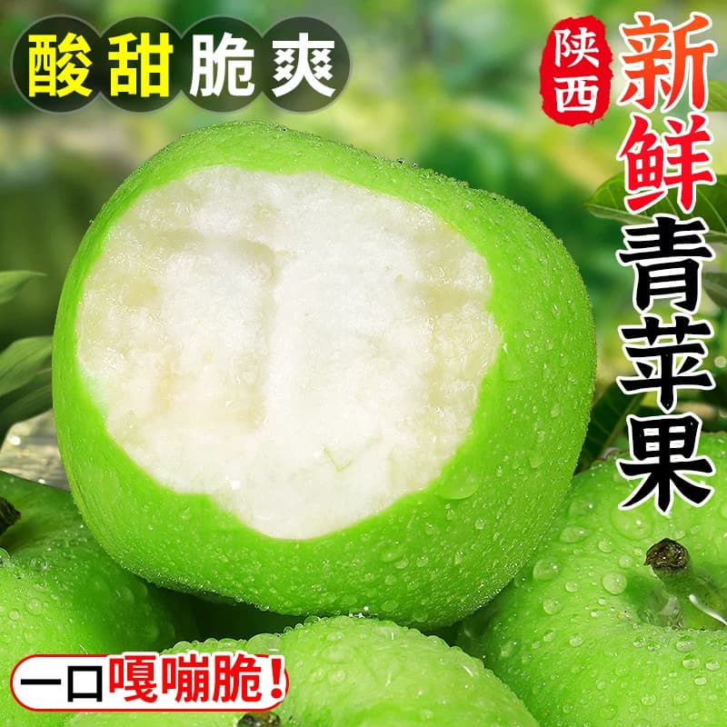 现摘青苹果新鲜水果当季孕妇酸脆甜绿萍果富士王林小苹果整箱包邮 - 商品图1