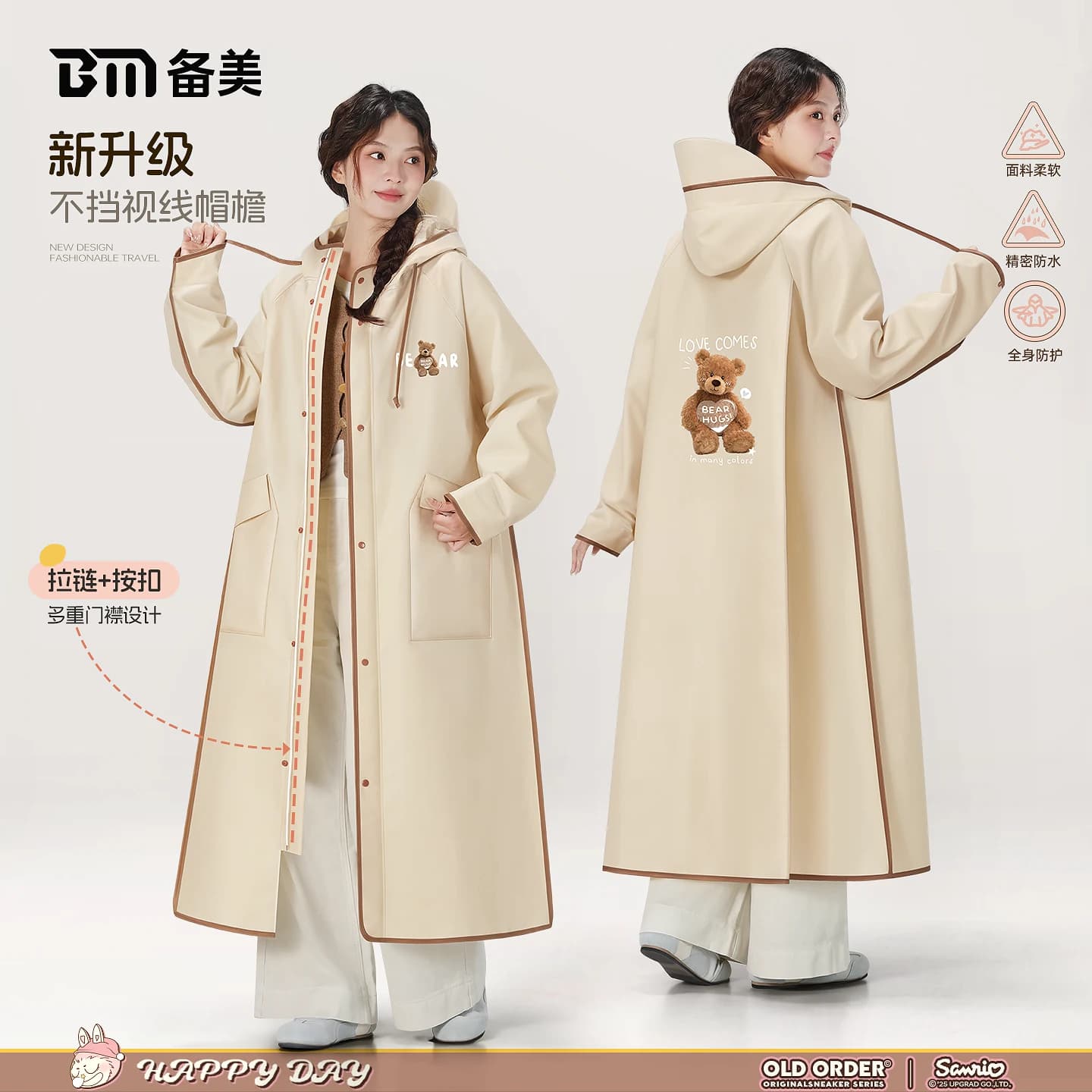 备美雨衣成人外穿长款全身防暴雨电动电瓶车单人女款人车分离雨披 - 商品图1